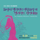 국민체육센터(야외공연장) 이미지