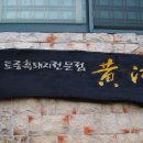 황매산식당 이미지