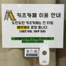 우성낚시&캠핑 | 고덕 도란도란 키즈카페 후기