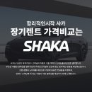 하이브리드 2.5T 9인승 캘리그래피 장기렌트 출고 후기 | 클래지 블루 펄 × 브라운 조합의 프리미엄 SUV