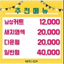 나이스가이 개포자이프레지던스점