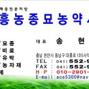 흥농농약사 이미지