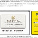 믿음 행정사 사무소 이미지