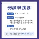 열린대학약국 이미지