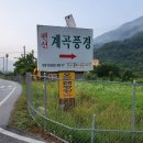 계곡풍경야영장