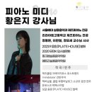피아노배울까음악학원