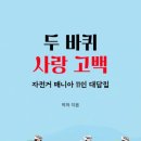 도서출판 도전