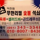 만소 덕천점 네이버블로그