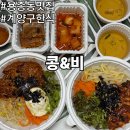 케이지엠 계양서비스프라자 | 인천 계양구 용종동 24시 한식 맛집 콩&amp;비