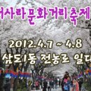 제8회 서사라문화거리축제 [제주도축제] 이미지