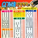 오가네김밥천국