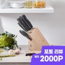 006-조리-006 | 즈윌링 포스타 40주년 6P 블록세트, 6개월 매일 사용하며 검증한 칼날 내구성