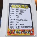 라쿵푸마라탕앤마라향각 이미지