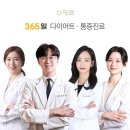 아크로약국 | 강남구 논현동 한의원 아크로한의원 위치 오는길 후기