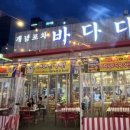 상무바다 이미지