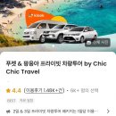 (주)킴스아이디 | 푸켓투어 추천 : 클룩 푸켓 시티투어(가격, 일정 코스 추천, 프라이빗 택시 후기)