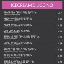 딜리커피아산배방점