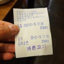 바른고기숯불양념갈비