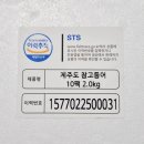 참좋은집밥 | 제주바다특별시 맛있는참고등어 집밥요리 고등어구이 후기