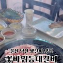 원신온길 이미지