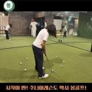 싱글로가는길 골프아카데미 네이버블로그