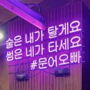 제주도파티게스트하우스문어오빠