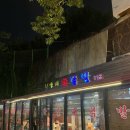 [왕십리 맛집] 한양대신닭발 국물닭발 직화닭발 오돌뼈 전메뉴 주문 후기