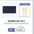 원용농장 | 설아래 연유침향환