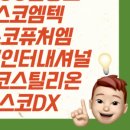 (주)신성엠텍 이미지