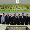 서부지구 와이즈멘들 한국지역 행사 참여 사진 (13.04.27) 이미지