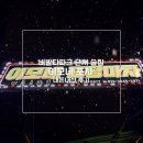 홍천 비발디파크 근처 5분거리 술집 이모네 포차 |메뉴 추천, 내돈내산 후기