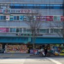고려슈퍼마켓 이미지