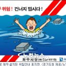 위험안내표지판-12 이미지