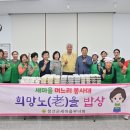 새희망마을 이미지