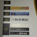 청주 테니스는 ‘퍼스트 테니스 아카데미‘에서 찐 솔직후기