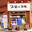 무한이용원