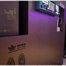 바다노래주점