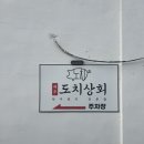 상리상회 이미지