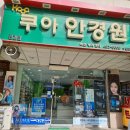 쿠아안경원 이미지