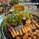 동두천 고기집 목구멍 동두천점 솥뚜껑 삼겹살 회냉면 맛집