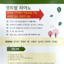 샘마루피아노학원 이미지