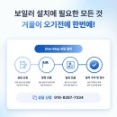 진해마린푸르지오앞 | 창원 보일러 설치 진해 풍호동 창원마린푸르지오 시공 후기!
