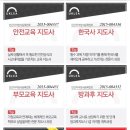 [자격증 취득과정] 방과후지도사(3) 이미지