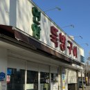 대전천북로 | 📍대전 | 현암뚝방구이, 로컬 분위기 가득한 현지인 맛집 솔직후기 | 웨이팅, 주차 꿀팁