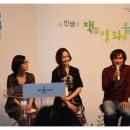 2009. 9. 25. _ 김연수 작가와 함께 한 'yes24 블로그 축제'