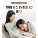 품다 | 브라운체온계를 주신다구요? 쁘띠앤 품다 신청후기