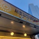 해가빛푸드