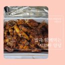 지코바면목1호점 | 오늘은 밥이 땡기는데, 싶을때 먹으면 좋은 밥땡기는 치킨! 지코바 먹은 후기