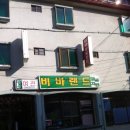 돌장여관 이미지