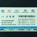 동산동카센타 이미지